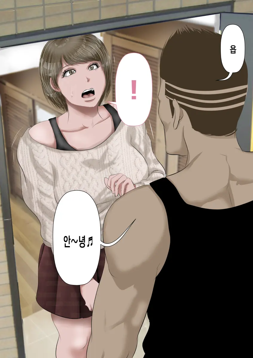 DQN Girai No Bijinzuma To Rinshitsu No DQN Otoko | 양아치를 극혐하는 예쁜 아내와 옆집의 양아치